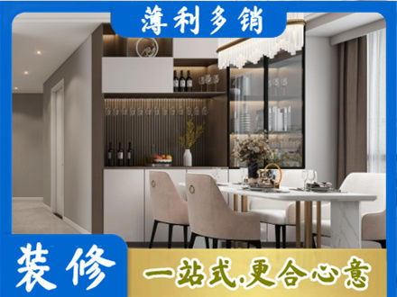 昆明市盘龙商品房装修哪家好