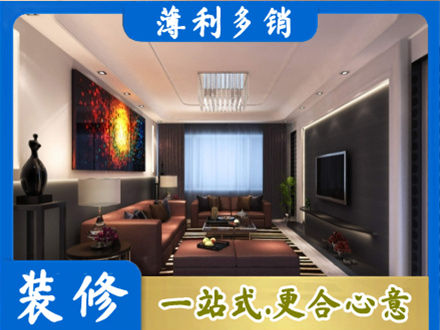昆明市盘龙客厅吊顶装修