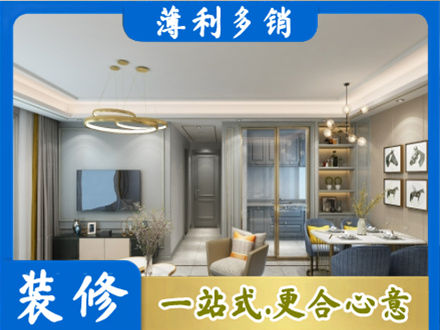 昆明市盘龙小户型装修