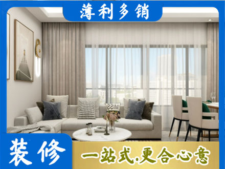 昆明市盘龙装修价格