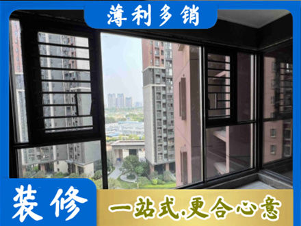 昆明市盘龙专业装修封窗
