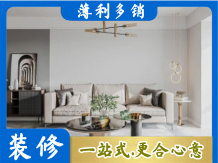 昆明市盘龙装修公司2.jpg