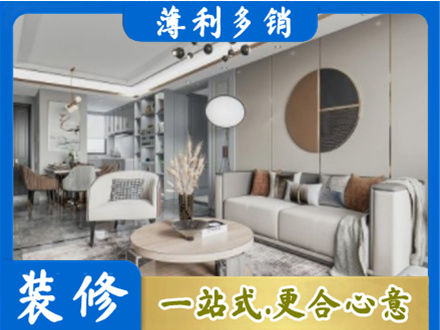 昆明市盘龙全屋装修案例